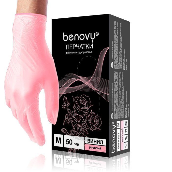BENOVY Перчатки виниловые  розовые 50 пар