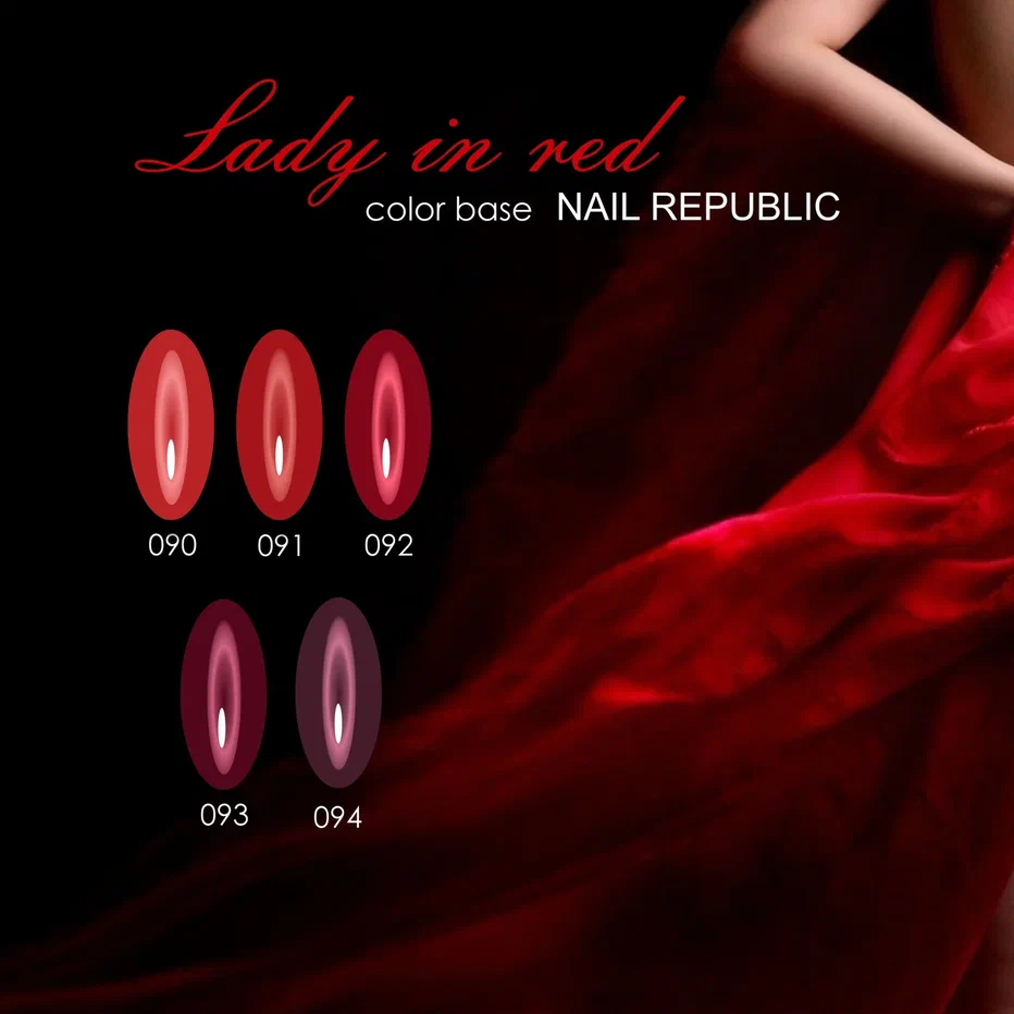 Nail Republic База камуфлирующая  LADY IN RED 10 мл
