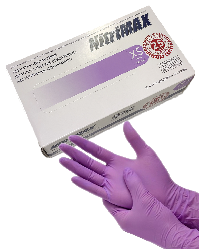 NitriMAX, перчатки, сиреневые, 50 пар