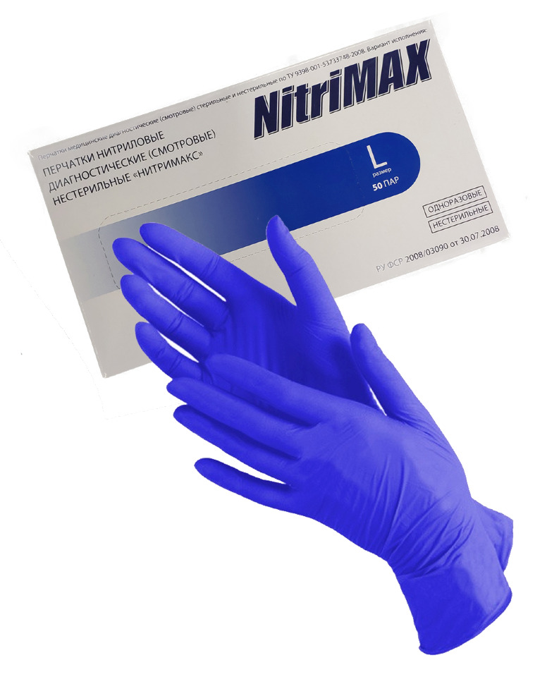 Nitrile Перчатки нитриловые фиолетовые 50 пар